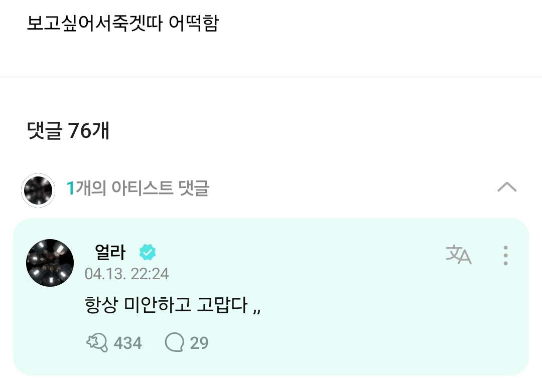 dosukhoon's tweet photo. 👤 jihoon miss u ㅜㅜ
🐶 tada
👤 how about (doing) live?
🐶 im doing a schedule 😅
👤 i miss u so much that im going to die what should i do
🐶 im always sorry and thankful,,

jihoon whos busy af but still finds time to go on wv and talk to fans.. what are you even sorry for! 🥺 https://t.co/i3Eki33c3h