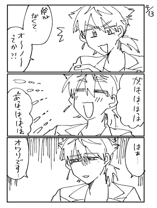 緩急すき 
