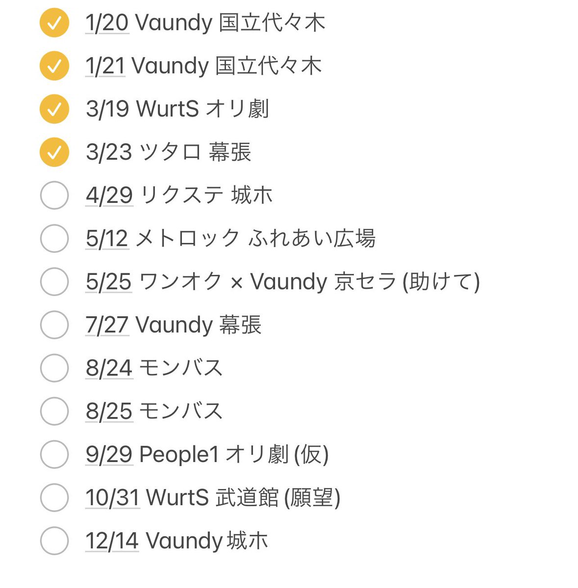 ”いつか僕ら大人になったら
                                 幸せの価値は違うかな”

リクステ前に久々更新しとく！！
連番出来るぐらい仲良くなろ🥺🥺

#日曜だし邦ロック好きな人と繋がりたい #邦ロック好きな人と繋がりたい  #邦ロック好きと繋がりたい #Vaundy #WurtS #People1