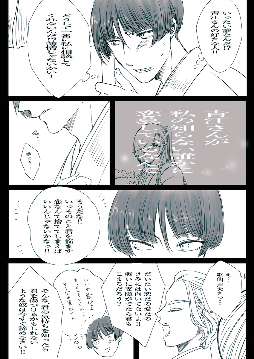 石かり
無自覚両片想いってよい✨✨ 
