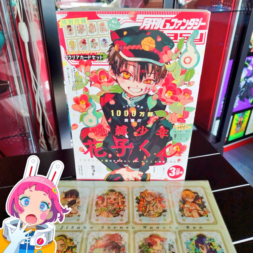 🌟🐰 GIVEAWAY 🐰🌟

Tentez de gagner un exemplaire du G Fantasy de Mars 2024 avec Toilet-Bound Hanako-kun en couverture ! 👻

❤️ Follow <a href="/Usagi_ExpressFR/">Usagi Express</a>

🔁 RT + Like ce tweet

❗ EXPÉDITION PAR MONDIAL RELAY - CONCOURS OUVERT FRANCE &amp; BELGIQUE ❗

🗓️ TAS le 21 Avril 🍀