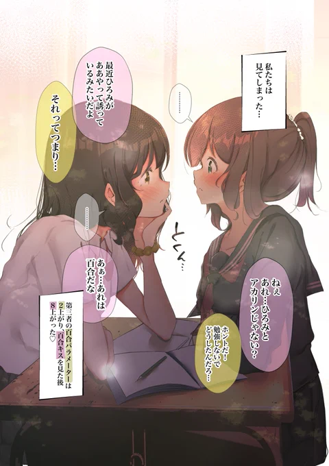 『テスト勉強‥‥しよう‥と言った理由』(おは百合です🌸✨)#創作百合 
