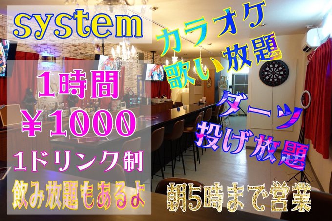 メイドなCafeBar 『ルピナス』のツイート