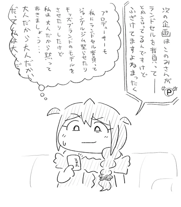 もしかすると765プロのプロデューサーは本当にPを被っていて中身が日替わりなのかもしれない 