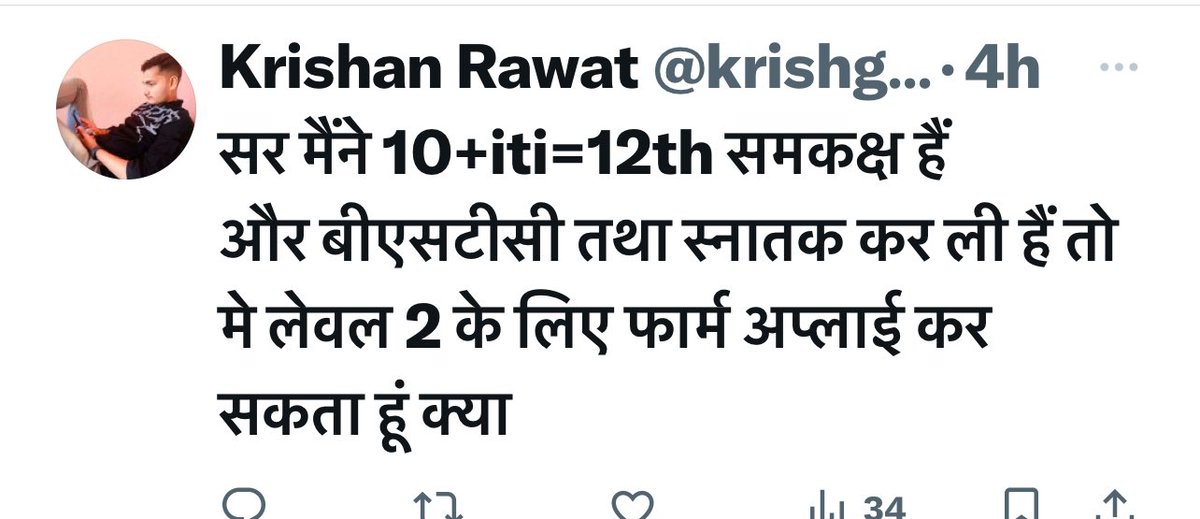 X-240
Krishan Rawat द्वारा किए गए अधोलिखित प्रश्न का जवाब है कि -

“स्नातक के साथ बीएसटीसी डिप्लोमाधारी लेवल 2 के लिए आवेदन करने हेतु योग्य है।”