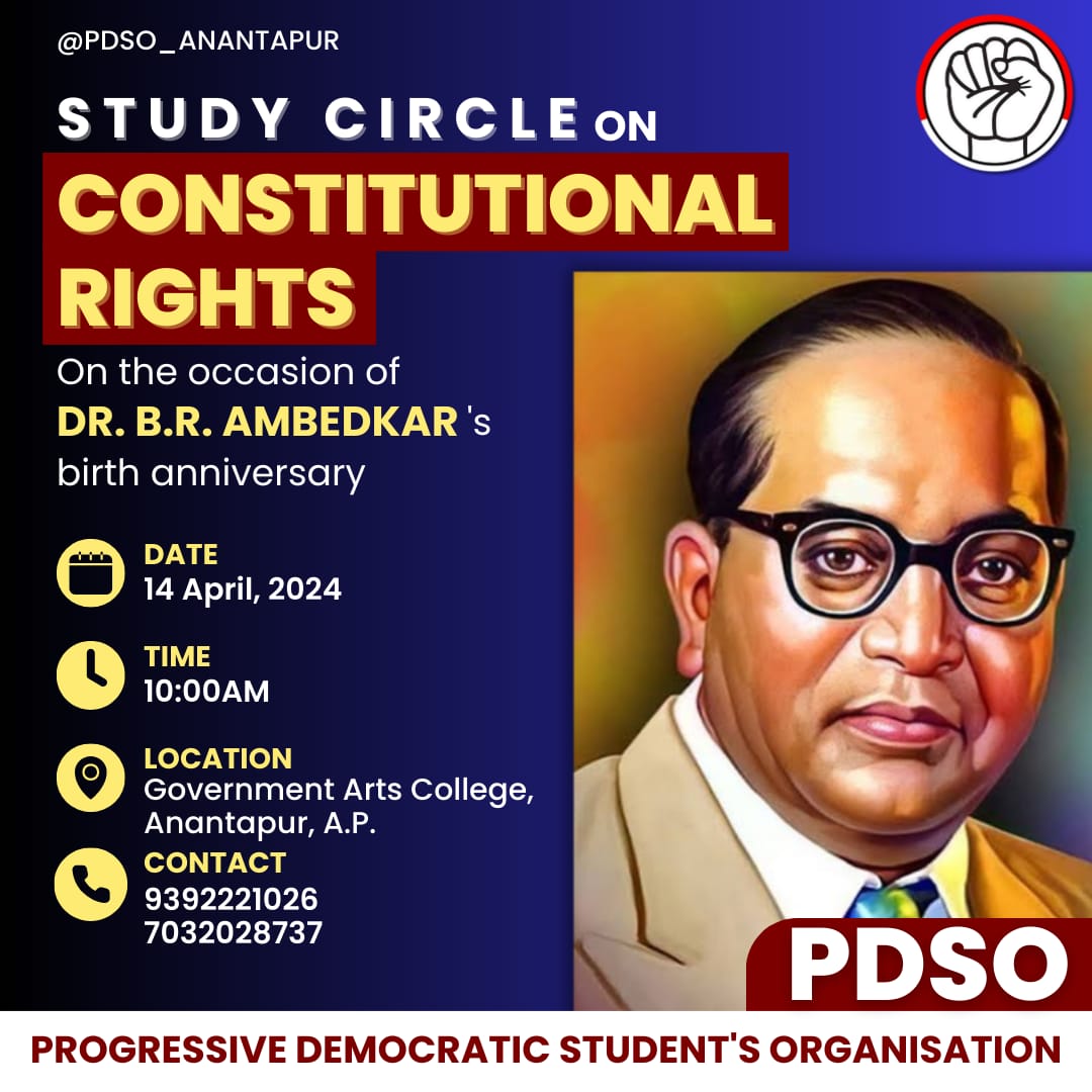 pdso_student's tweet image. రేపు డా.బి.ఆర్.అంబేద్కర్ జయంతి సందర్భంగా పిడిఎస్‌ఓ అనంతపురం జిల్లా కమిటీ ఆధ్వర్యంలో &quot;రాజ్యాంగ హక్కులు&quot;పైన స్టడీ సర్కిల్

#ConstitutionalRights #StudyCircle #PDSO #Ananthapuram