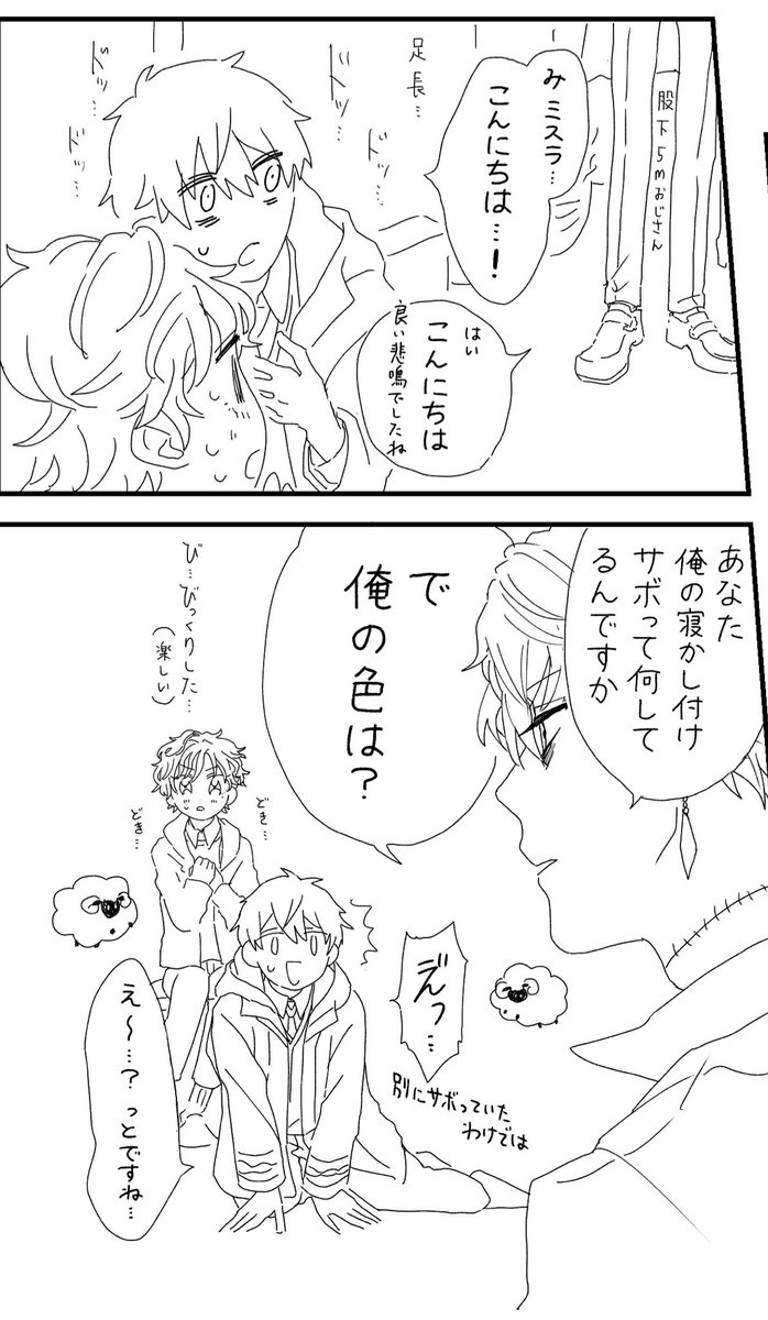 私が描くみすあきってこんなのばっかりだな 
