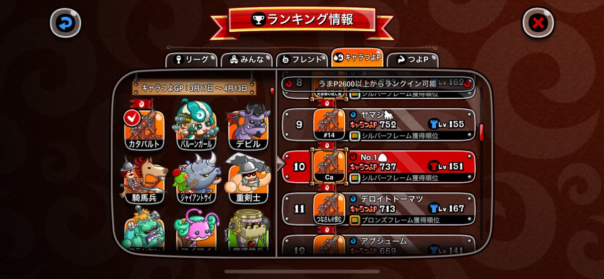 No107296164's tweet photo. 今日最終日なの忘れてたし、23:59にマッチングしてギリッギリ銀フレゲット… https://t.co/k8VHdRfp5J