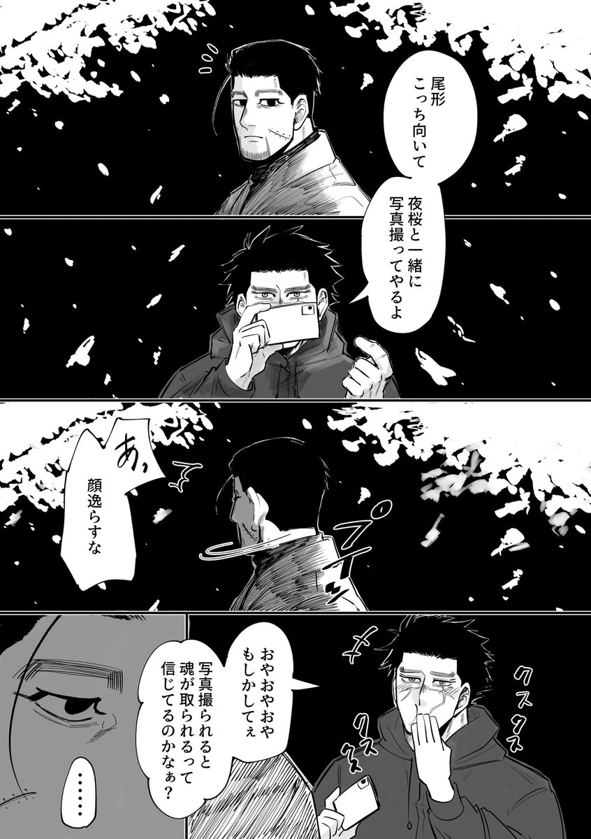 tcitcibu999's tweet photo. 杉は気絶した https://t.co/f2BqF2bAYr