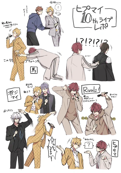 出遅れた〜!!10thレポです!! 