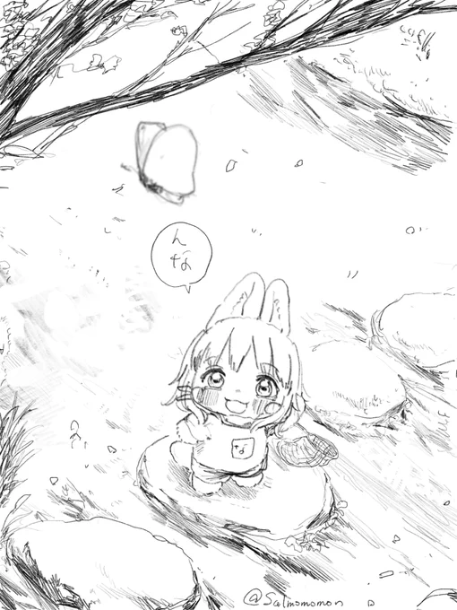 ナナチ、ちょうちょみっけ 
