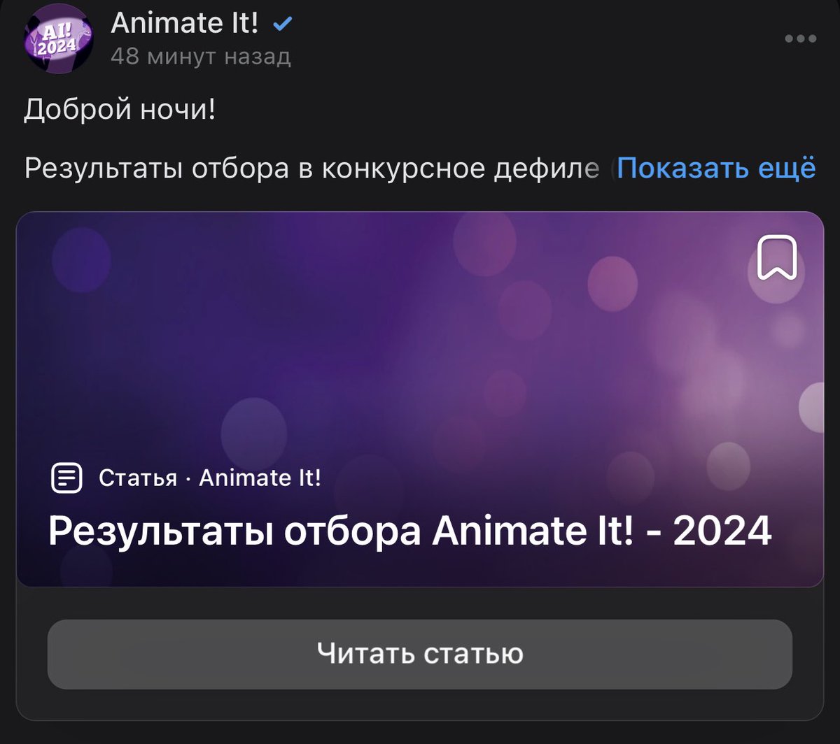 В группе VK выставлены результаты отбора ⚡️⚡️⚡️⚡️

vk.com/wall-9363180_3…