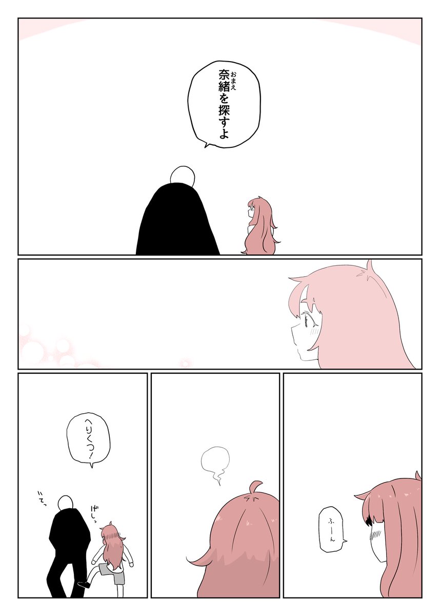 なお〜 