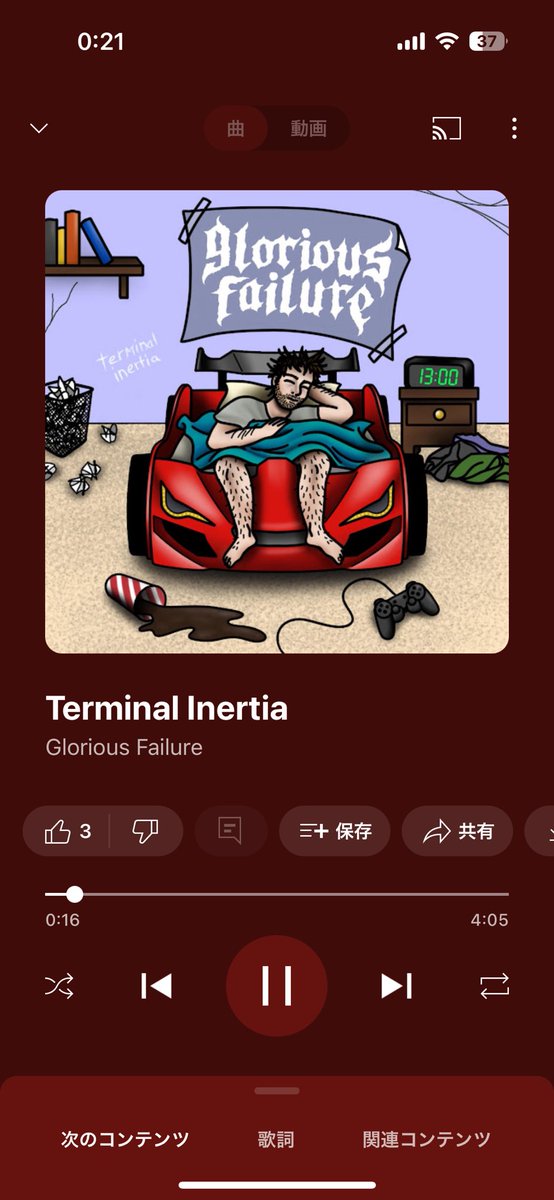 化け物みてぇなバンド見つけた

化け物みてぇっていうか、化け物

music.youtube.com/watch?v=2tqR-T…