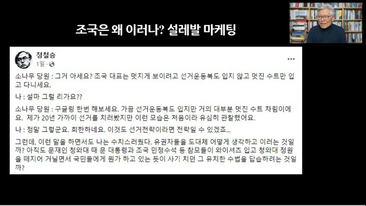 @fefeTheWoolf @pbKcznEqcyIrtRE 있업빌리티로 지지자들 가스라이팅 🤬