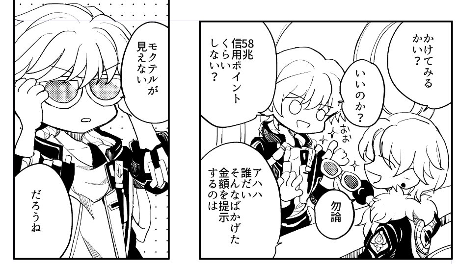 穹とアベンチュリンの漫画を描いています 