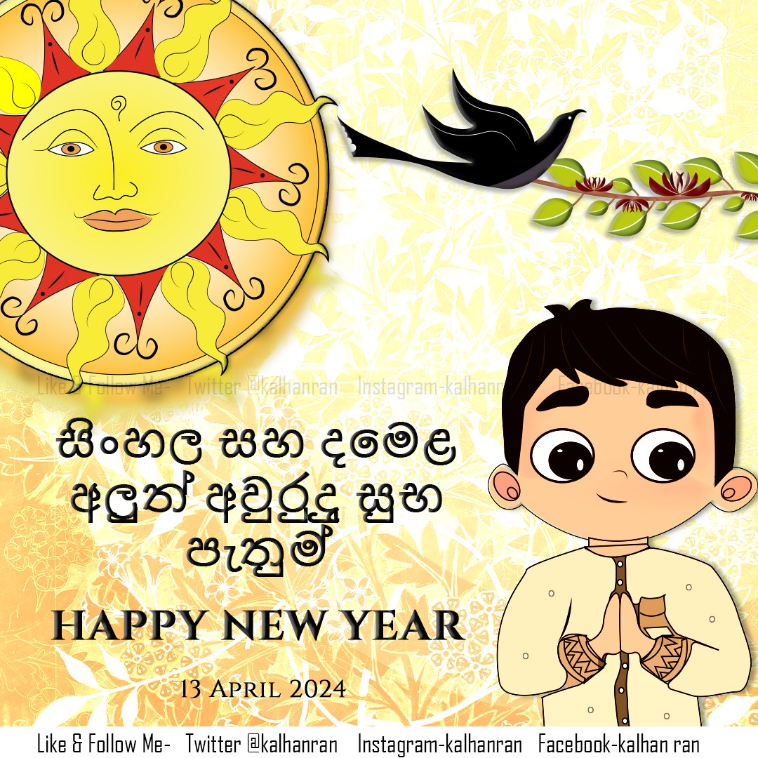 සුබ අලුත් අවුරුද්දක් වේවා !
இனிய சித்திரை புது வருட வாழ்த்துக்கள் !
Happy Sinhala and Tamil New Year 2024
#LKA #SriLanka #Avurudu #AvuruduSL #Avurudu2024 #Sinhalaandtamilnewyear2024