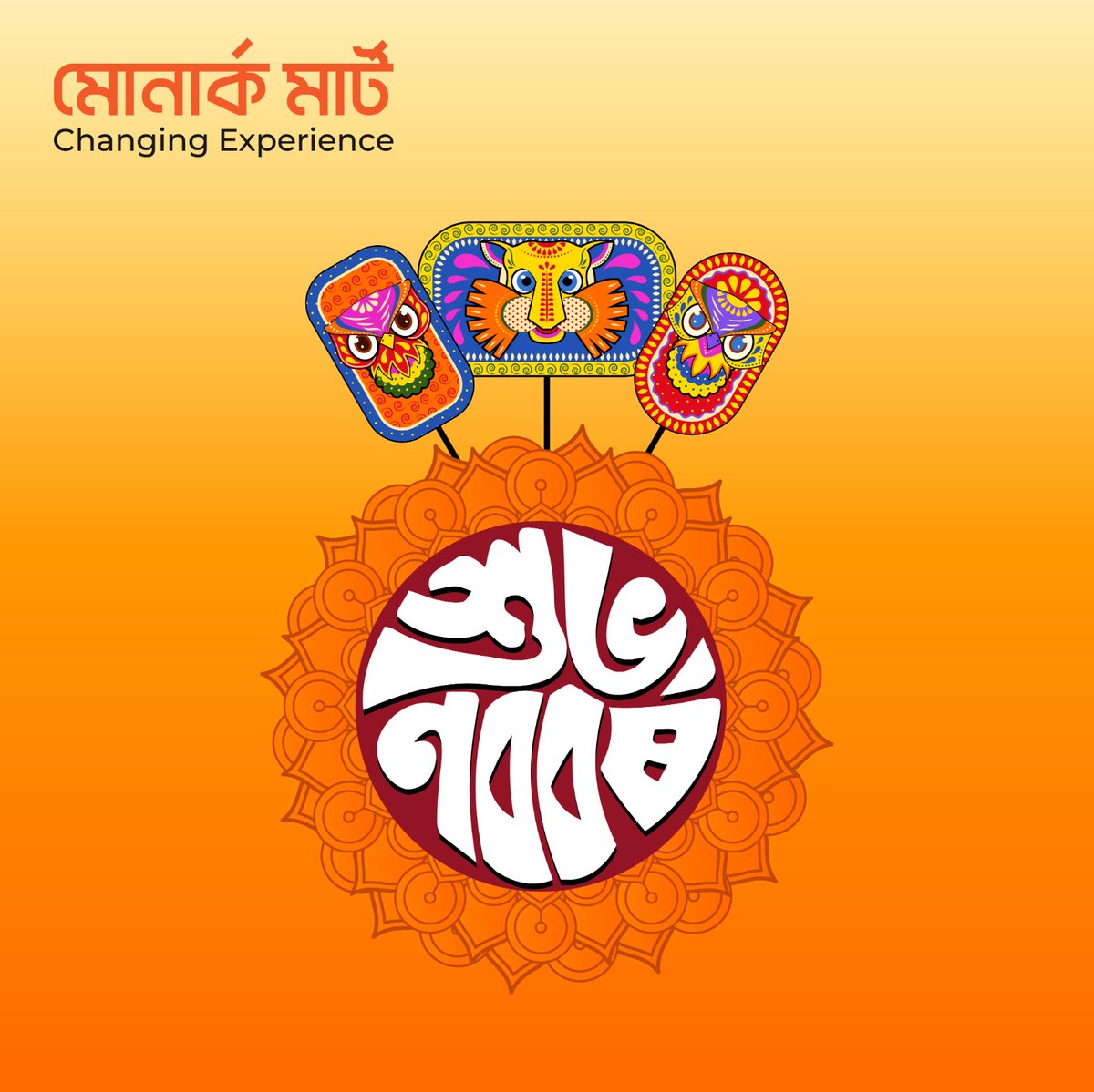 MonarchMart's tweet photo. নতুন আশার বার্তা নিয়ে আবার এলো বৈশাখ। 
নতুন বছরে সবার স্বপ্ন পূরণ হোক এই প্রত্যাশায় মোনার্ক মার্ট - এর পক্ষ থেকে শুভ নববর্ষ ১৪৩১ 🟠

#monarchmart #pohelaboishakh #boishakh1431
#পহেলা_বৈশাখ #শুভনববর্ষ https://t.co/i1eW5BU5Ux