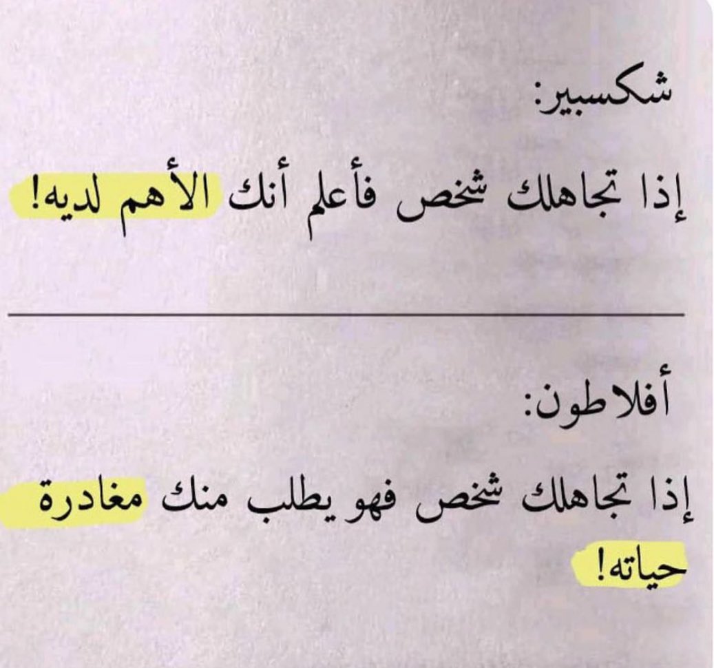 mnlsays's tweet photo. مع من تتفق ؟ https://t.co/iwEJGxktqg
