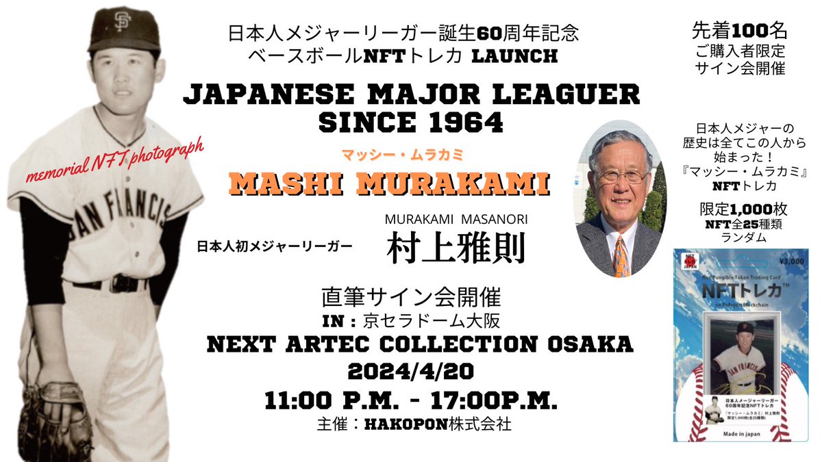 HAKOPON®︎/公式 tweet media