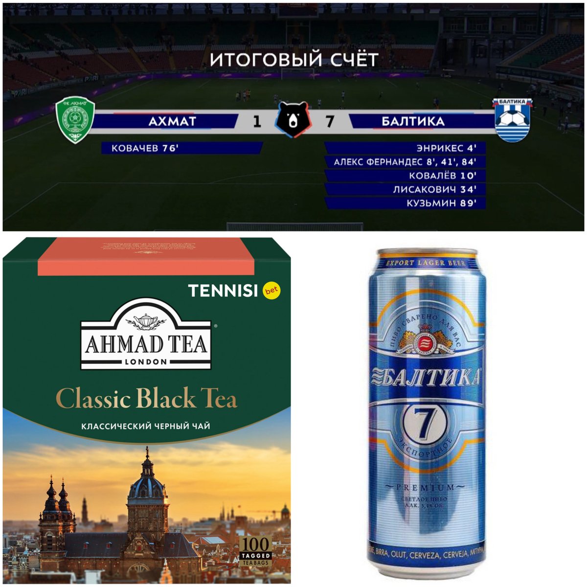 «Балтика» оказалась гораздо крепче чая