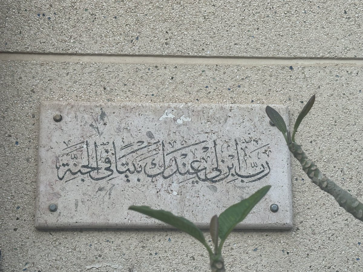 “God, build me a house in heaven by your side”
On a house in my neighborhood. I ❤️ Riyadh.