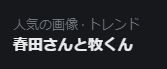 siina3's tweet photo. おっ https://t.co/8WQlfHRGGZ