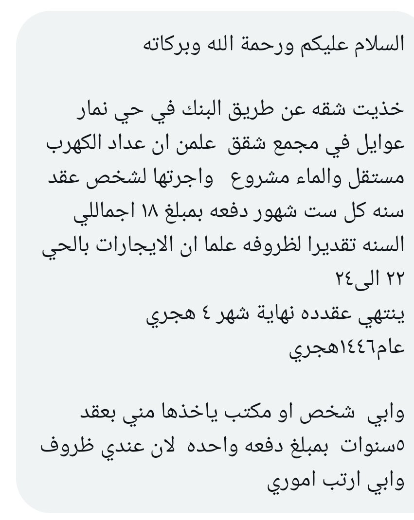 أسأل أحياء جنوب الرياض tweet media