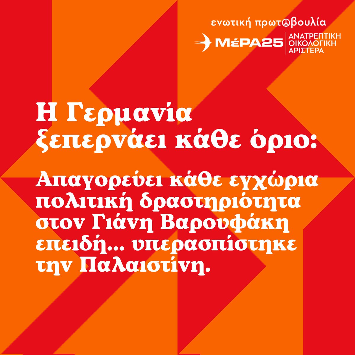 ‼️ Γερμανικό Υπ. Εσωτερικών: Απαγόρευση στον Γιάνη Βαρουφάκη εισόδου στη Γερμανία, διαδικτυακής συμμετοχής και δραστηριότητας σε πολιτικές εκδηλώσεις. Είναι ώρα οι δημοκράτες πολίτες να πάρουν θέση απέναντι σε μια Ευρώπη που βυθίζεται ξανά στο σκοτάδι. ➡️ shorturl.at/blCIQ…