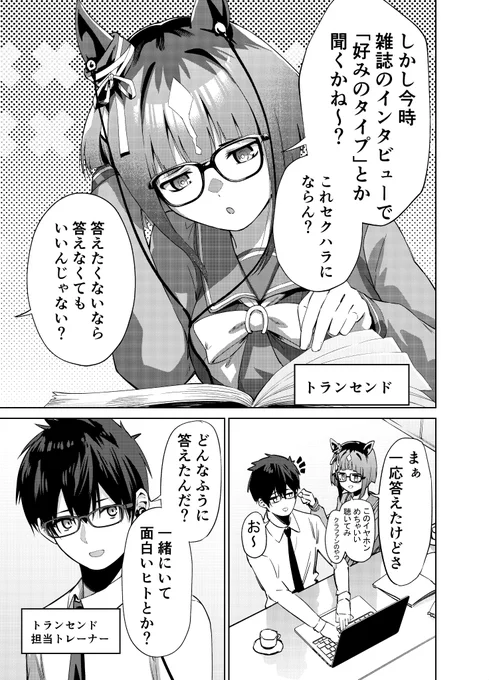 ファンアートです。 