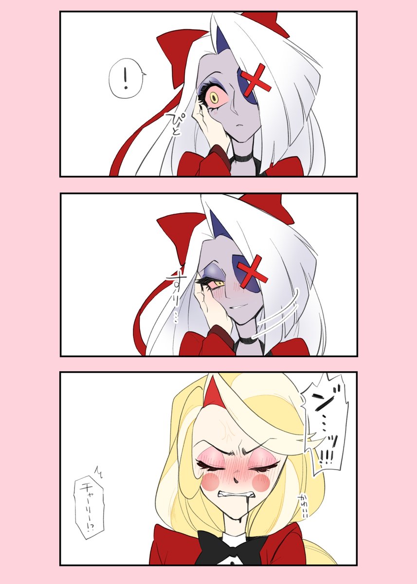 チャギちゃん 