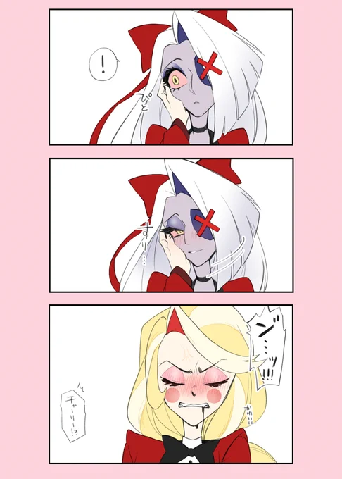チャギちゃん 