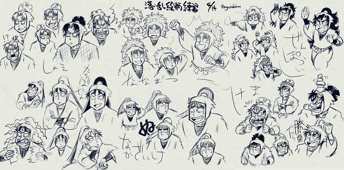 原作絵練習した 