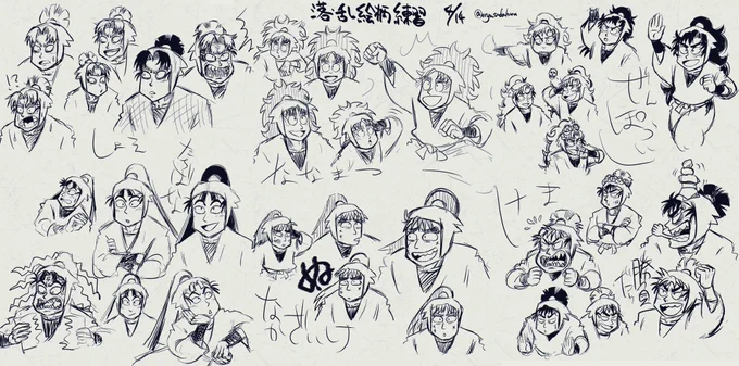 原作絵練習した 