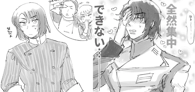 すけべに傾きすぎた気持ちを戻すためのピュア漫画描いてるけどスケベな気持ちが含有されるか否かで一佐の肩幅が30cmくらい違う 
