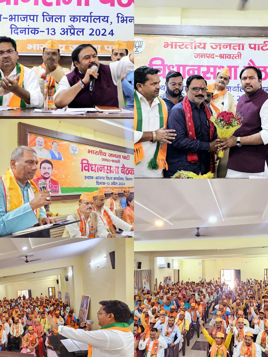 आज भाजपा श्रावस्ती जिला कार्यालय पर नुक्कड़ सभा सहित आगामी करणीय कार्यों पर भाजपा अवध क्षेत्र के यशस्वी, ऊर्जावान क्षेत्रीय अध्यक्ष आदरणीय श्री <a href="/kamlesh4lmp/">Kamlesh Mishra 'Monu'</a> जी का कुशल मार्गदर्शन अपेक्षित सांगठनिक साथियों के साथ प्राप्त हुआ।।  #जय_भाजपा