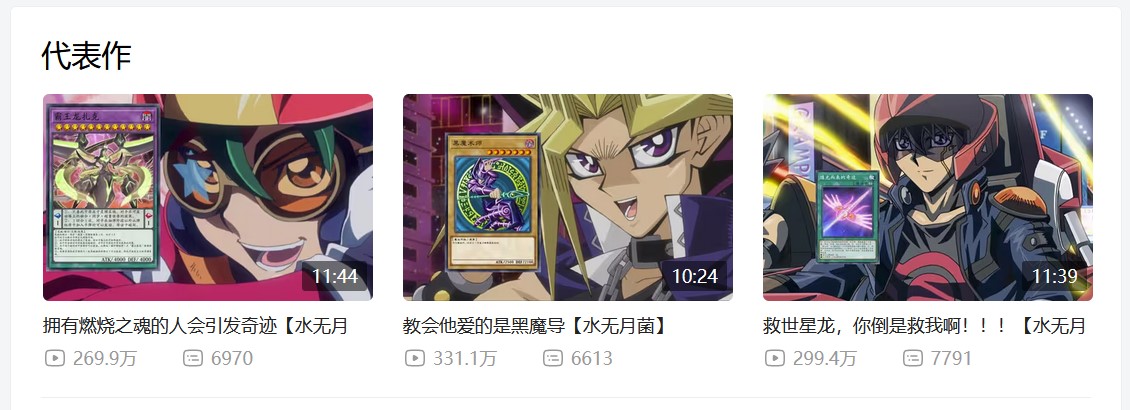 I watched 10 more videos on his channel. Happy to report that his entire gimmick is pulling off batshit combos with protagonist decks while screaming anime quotes in perfect Japanese. He has 2.4 mil subscribers. Ain't nobody doing it like him in TCG land. space.bilibili.com/1958342