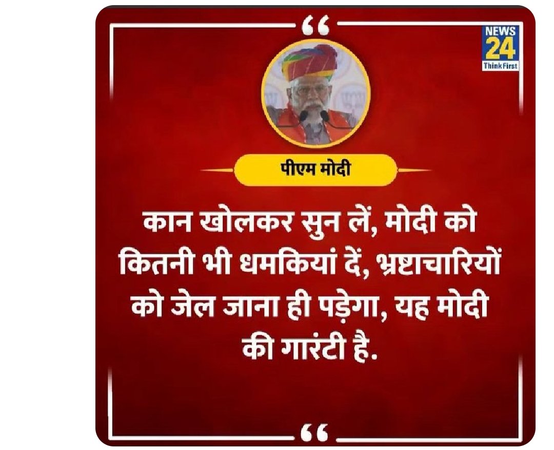 Surendr51484619's tweet photo. बलात्कारियों को जेल नहीं जाना पड़ेगा, यह मोदी की गारंटी है. https://t.co/yYpPqxdzlq