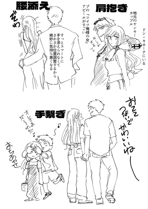 ギルエリはおててつないでるのが可愛いというラクガキ 