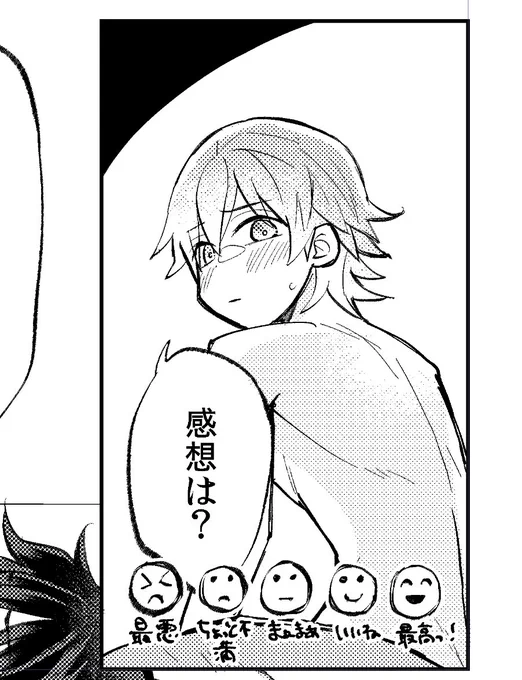 今日じゃくさんのご本が届いたのでニコニコ読ませていただいたんですけど信じられんことにエッチ終わった後の満足度アンケートかぶりしててそこかぶる?!?!!!!!ってめっちゃ笑いました ここです 