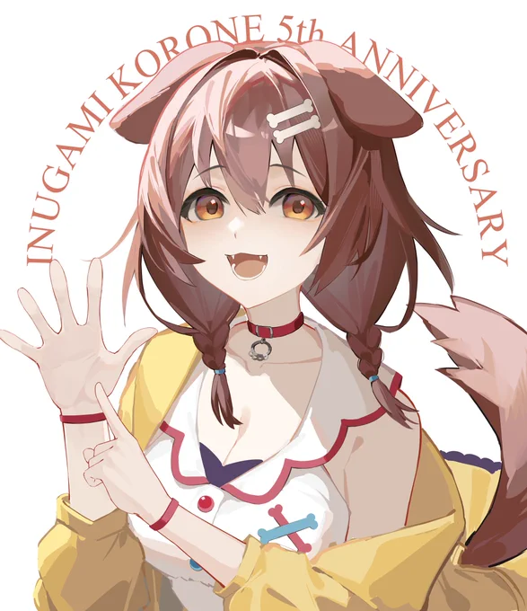 5周年おめでとうございます!!! #できたてころね 