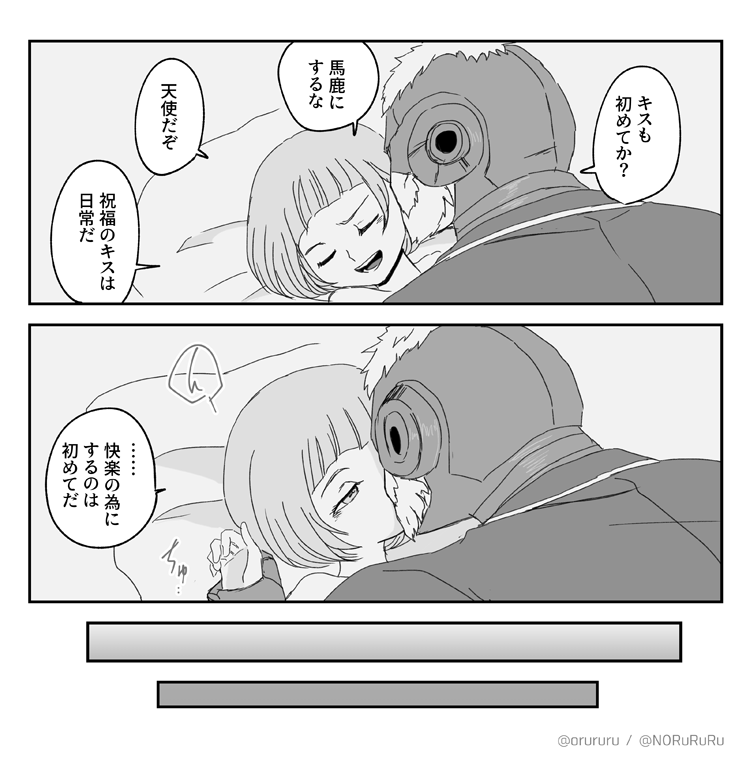初夜ついでに初チュー 