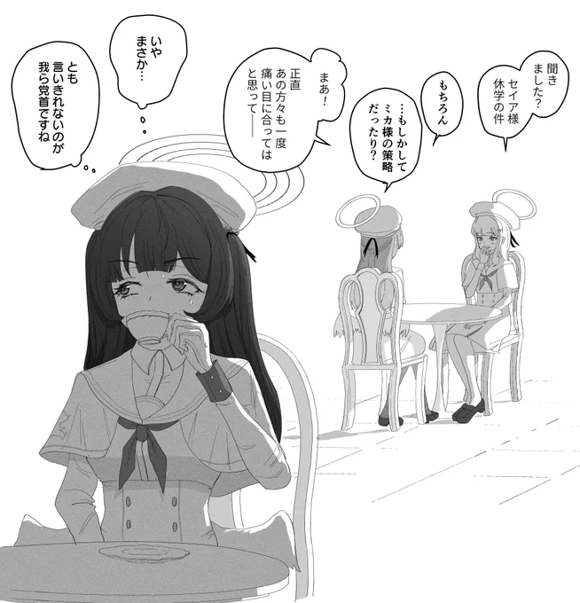 セイア不在の噂とパテル派モブたち
#ブルアカ 