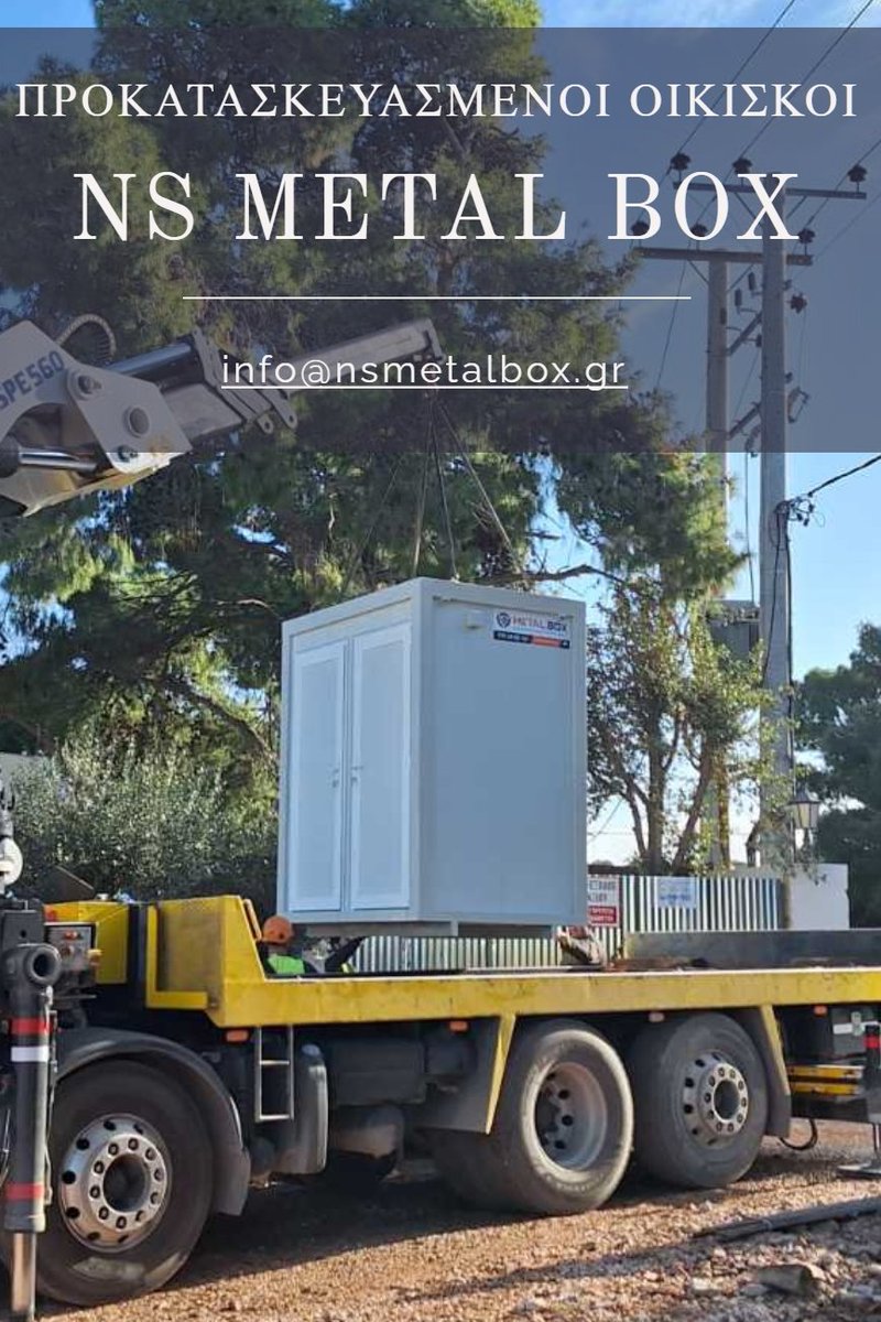 NSMetalbox's tweet photo. Προκατασκευασμένοι οικίσκοι #nsmetalbox #prefabricated #construction #prefaboffice #modular #Modularhome #modularoffice #prefaboffice #prefab #containeroffice #office #container #glamping #prefabhome #οικίσκος #προκατ #metalbox #εργοτάξιο #oikiskos #box #φυλάκιο #guard #NSMB https://t.co/h9O3RhdrOb