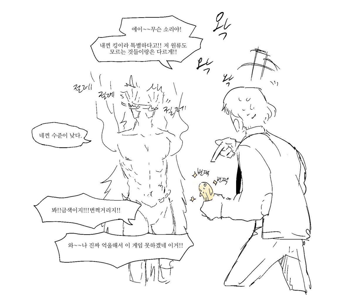 #TOG 3부 193화 체스>막<죽이기 5