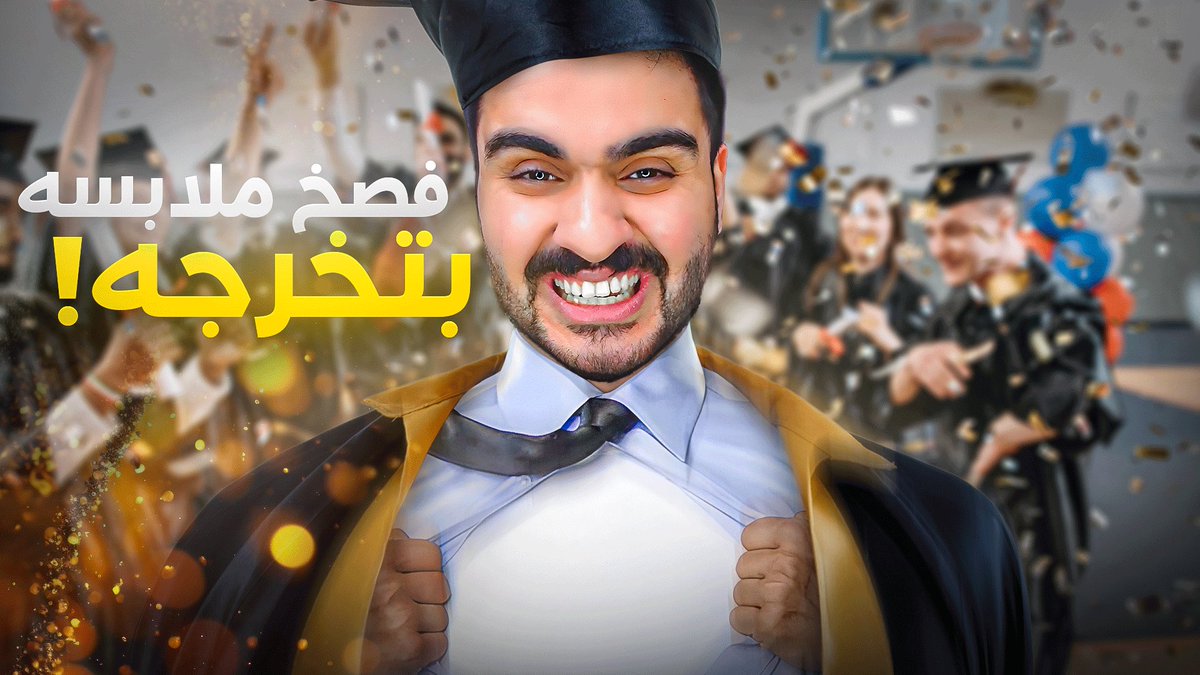 أحمد الدخيل (@ahmedaldk1) on Twitter photo مقطع جديد متأكد بيفرق بحياتك 🧠
youtu.be/dyCBkQiDaGQ?si… مقطع جديد متأكد بيفرق بحياتك 🧠
youtu.be/dyCBkQiDaGQ?si…