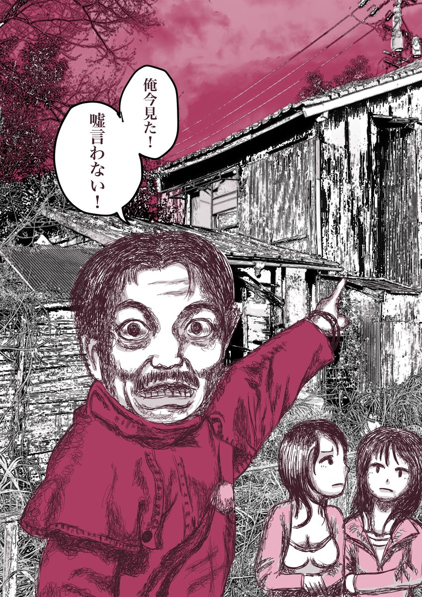 #一次創作作家のファンアート

稲川淳二御大
(以前やったいいねの数で霊が増えるやつ) 