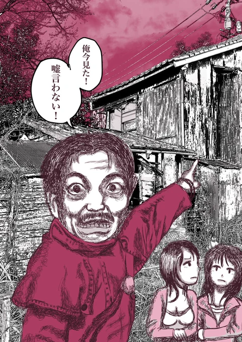 #一次創作作家のファンアート

稲川淳二御大
(以前やったいいねの数で霊が増えるやつ) 