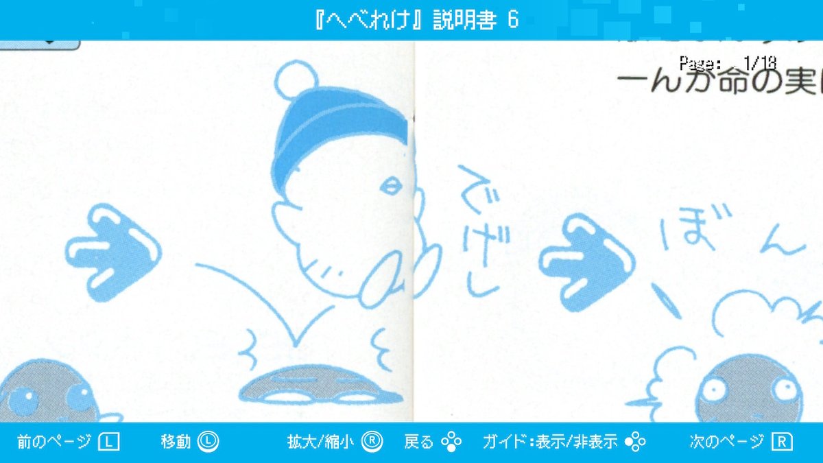 youarehoehoe's tweet photo. #へべれけ #ufouria #MemoryClip #NintendoSwitch
でげし https://t.co/OAkMyhle4i