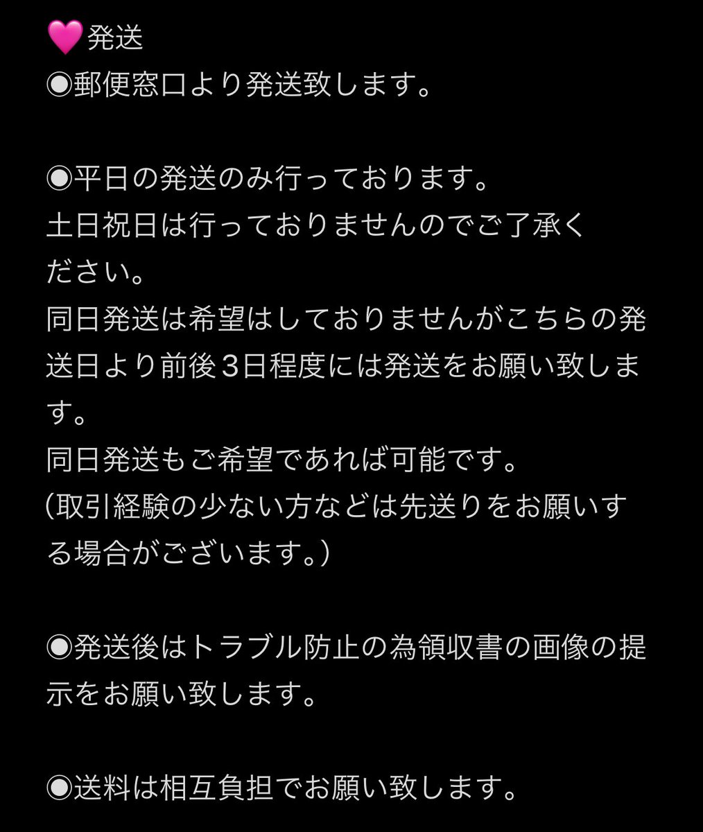 ka__usr0's tweet photo. お取引の際はお読み頂くようお願い致します。 https://t.co/wpVm8Ljaq3
